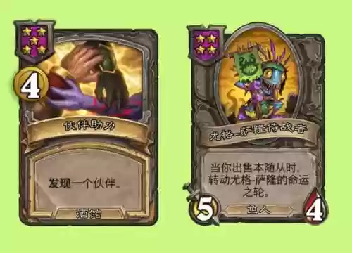 炉石传说新版阵容奖励表(炉石传说所有卡牌图鉴)插图2