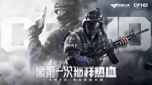 穿越火线单机版生化追击(cf单机版生化追击下载)插图4