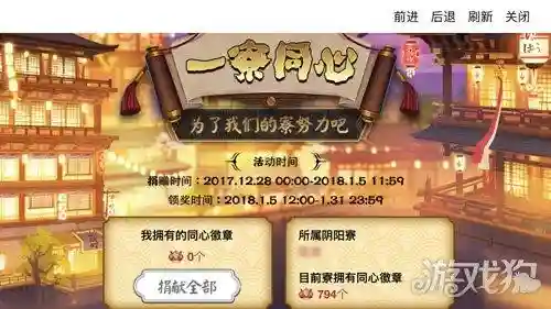 阴阳寮同心队阵容(一寮同心被踢了)