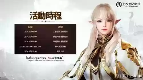 17173魔兽世界公益服(17173网络游戏门户站)插图34