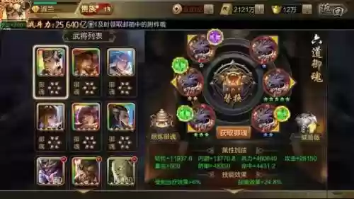 攻城 三国志战略版阵容(攻城三国志平民最强阵容)插图2