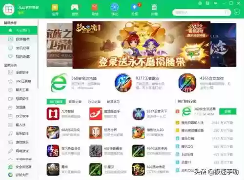 软件管家电脑版(软件管家官方免费下载)