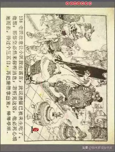 孙悟空三 片连接(六小龄童孙悟空图片)插图141