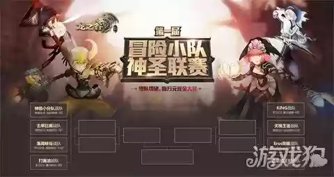 龙之谷手游最强主宰阵容(龙之谷2后期最强职业排行)插图1