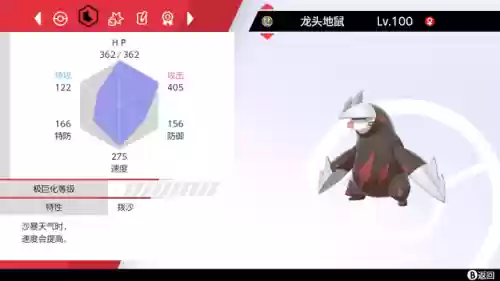 班吉拉阵容(班吉拉性格配招努力值)插图5