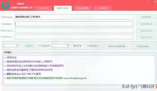 手机维修店专用刷机软件(怎样将手机恢复出厂设置)插图2