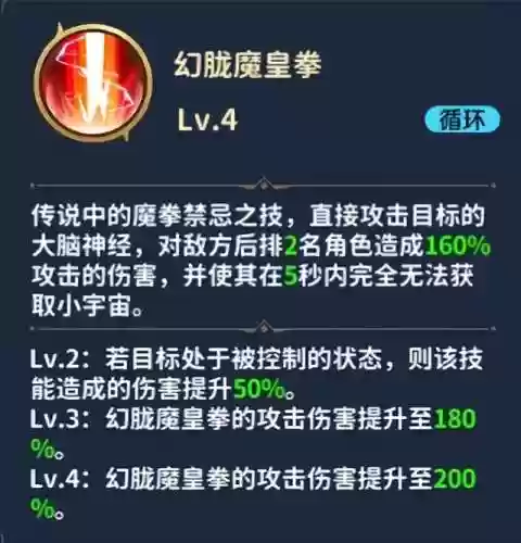 正义传说哈迪斯城阵容(正义传说最强阵容星矢怎么打)插图8