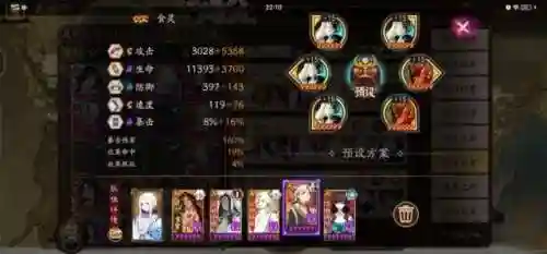 业原火16阵容(业原火阵容速度要求)插图3