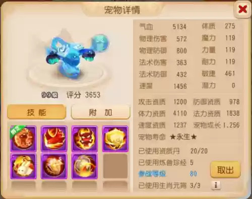 梦幻西游手游速推套路阵容(梦幻西游手游输出最强的角色)插图2