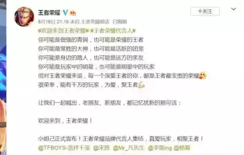 王者代言阵容(王者荣耀代言人全部)