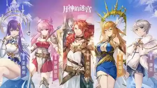 月神的迷宫阵容攻略(月神迷宫18个箱子获得方法)插图2