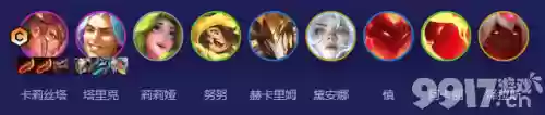 阿木木阵容(云顶s10阿木木阵容)插图1