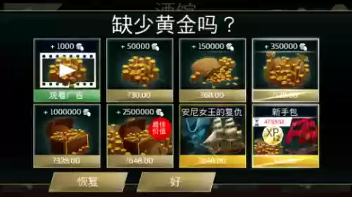 席德梅尔的海盗手机版(大航海时代手机版)插图18