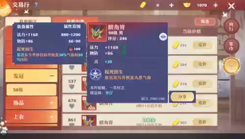 梦幻新诛仙天音攻略(2024年最新暴力天音天书加点)插图8