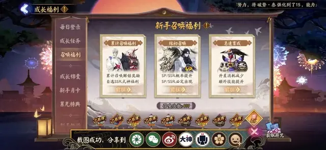 阴阳师高端局新区阵容排行(阴阳师多久开一个新区)