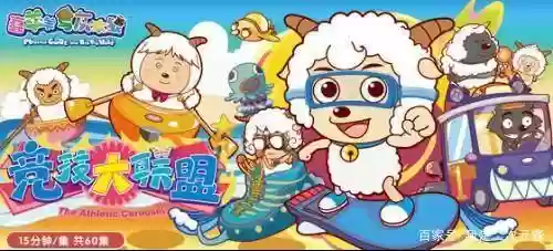 喜羊羊1 530集百度云资源(喜羊羊系列28部)插图7