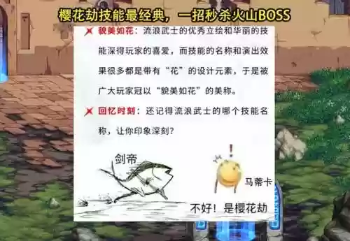 dnf剑豪是什么职业(dnf剑豪带巨剑还是光剑)插图4