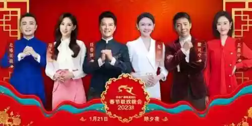 春晚开幕式主持人阵容名单(央视春晚主持人阵容发布)