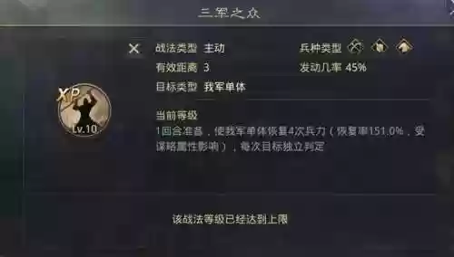 率土之滨奶妈推荐阵容(率土之滨最佳开荒阵容)插图14