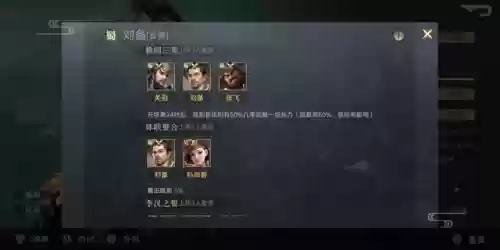 荣耀新三国桃源阵容(萌将三国后期最强阵容)