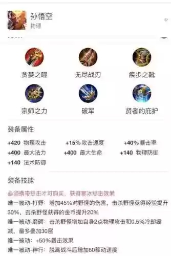 王者荣耀什么阵容选猴子(王者荣耀猴子打法技巧连招)插图4