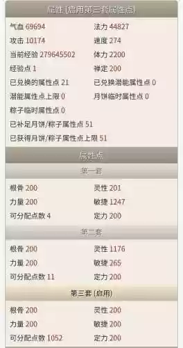 大话西游2低敏阵容装备(大话西游2套装搭配器)