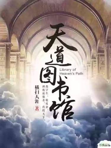 穿越异界之纵横天下(剑神异界纵横)插图2