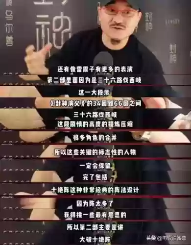 封神2最强职业阵容(封神之战英雄排行图)插图23