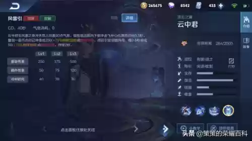 如何解除地榜阵容(三国全明星前期推图阵容)插图27