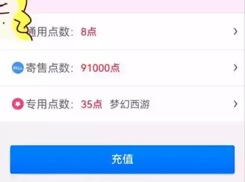 梦幻西游点卡充值记录(梦幻点卡查询余额)插图2