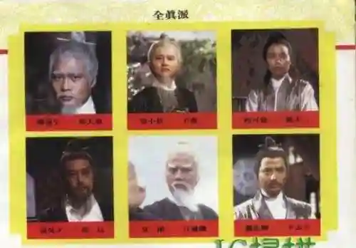 老版神雕侠侣83版电视剧(神雕侠侣83版免费观看粤语)插图68