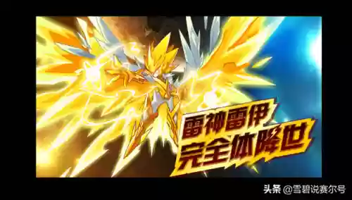 赛尔号进化图鉴(赛尔号图鉴精灵大全)插图7