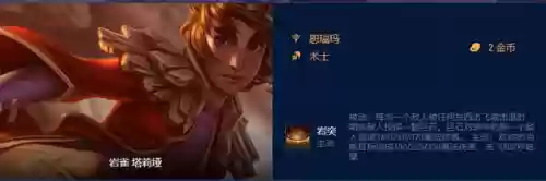 王者荣耀新版最强岩雀阵容(王者荣耀最厉害的阵容)插图4 王者荣耀新版最强岩雀阵容(王者荣耀最厉害的阵容)插图4