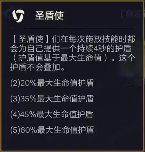 天胡阵容对天胡阵容(什么叫天胡开局)插图5