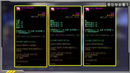 dnf2020国庆套礼包(2020国庆套礼包的外观展示)插图6