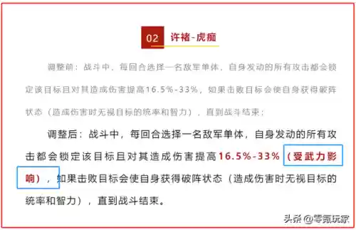 董卓许褚阵容(三国志战略版董卓t0阵容)插图3