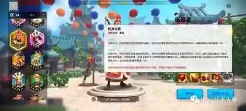 万国觉醒关羽副将最强阵容(万国觉醒怎么添加副将)插图52