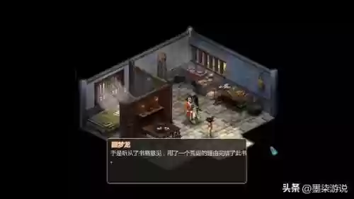 仙剑奇侠传2攻略大全(仙剑2全攻略图文超级详细)插图17
