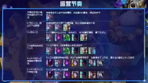 7变异螳螂阵容(新版云顶螳螂装备和阵容)插图6
