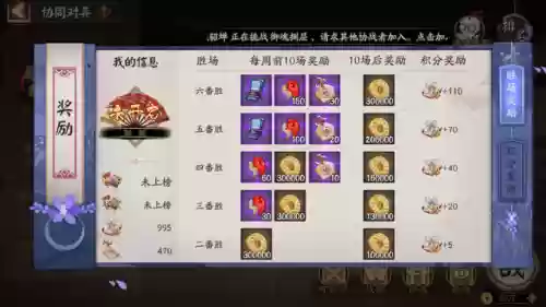 阴阳师如何发展好队友阵容(阴阳师智能组队阵容在哪)插图6