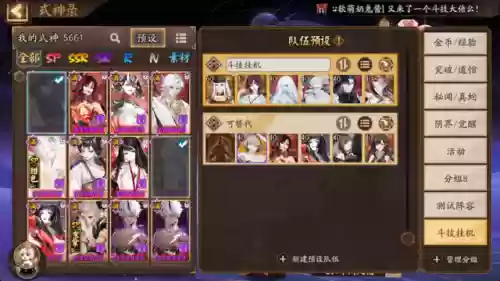 什么阵容可以快速上九段(无需一速上3000斗技阵容)插图3