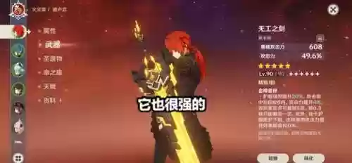 原神优菈没有钟离阵容(原神优菈最理想阵容搭配)插图2