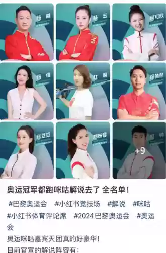 咪咕 东京奥运会解说阵容(东京奥运会乒乓球单打名额)