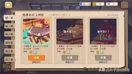 世界征服者2内购版(世界征服者2无限勋章下载)插图11