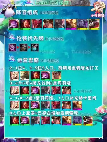 什么阵容克制4-5-1阵容(433用什么阵型克制)插图12