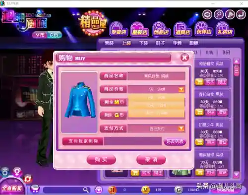 超级舞者游戏(超级舞者2024还有人玩吗)插图4
