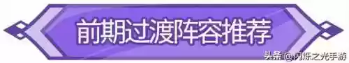 闪烁之光暗系最强乌列阵容(闪烁之光阵容搭配)插图2