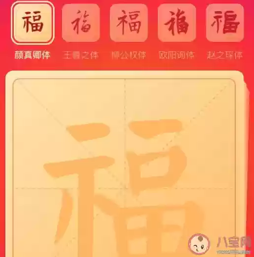 敬业福字高概率(最容易扫出敬业福的福字)