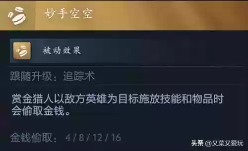 赏金猎人最新出装顺序图(赏金猎人高爆发出装)插图5