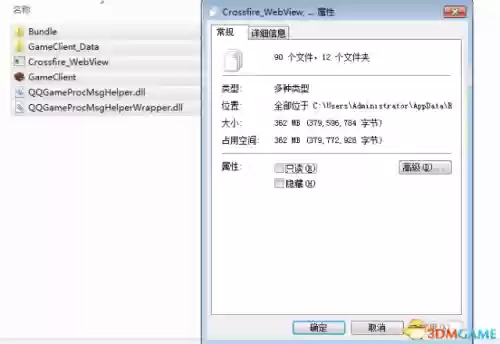 穿越火线火力全开(cf火力全开和cf有什么区别)插图4